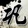 slot promo terbaru Petinju penghibur Miyagi, yang mewujudkan yin dan yang, adalah satu-satunya orang yang bisa terbuka dan menunjukkan jati dirinya